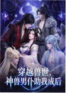 亚洲成人福利在线 星之彼端